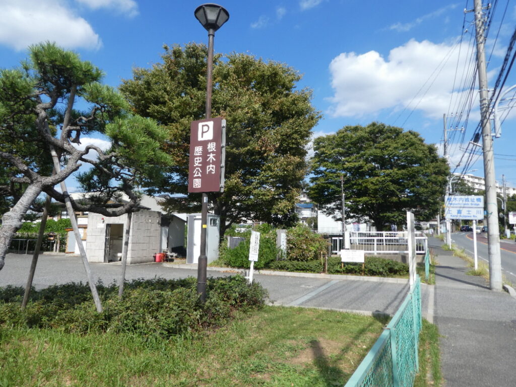 根木内歴史公園(松戸市根木内)