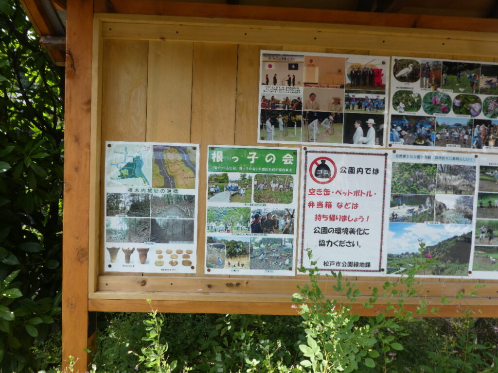 根木内歴史公園(松戸市根木内)