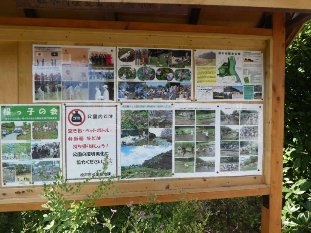 根木内歴史公園(松戸市根木内)