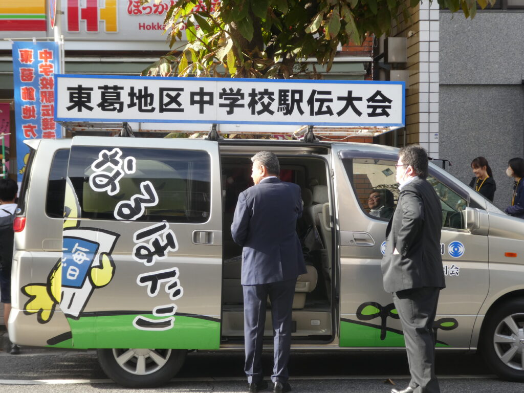 第77回 東葛駅伝(東葛飾地方中学校駅伝競技大会2025)