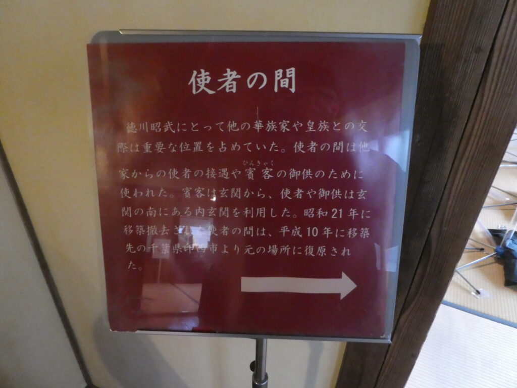 戸定邸(松戸市松戸)