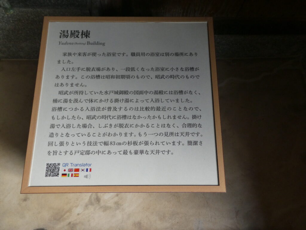 戸定邸(松戸市松戸)