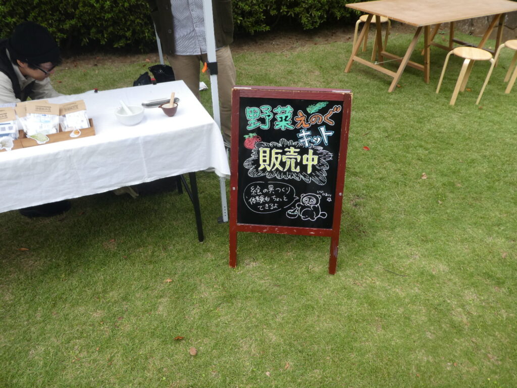 やさい絵の具 (STUDIOキャンバス)