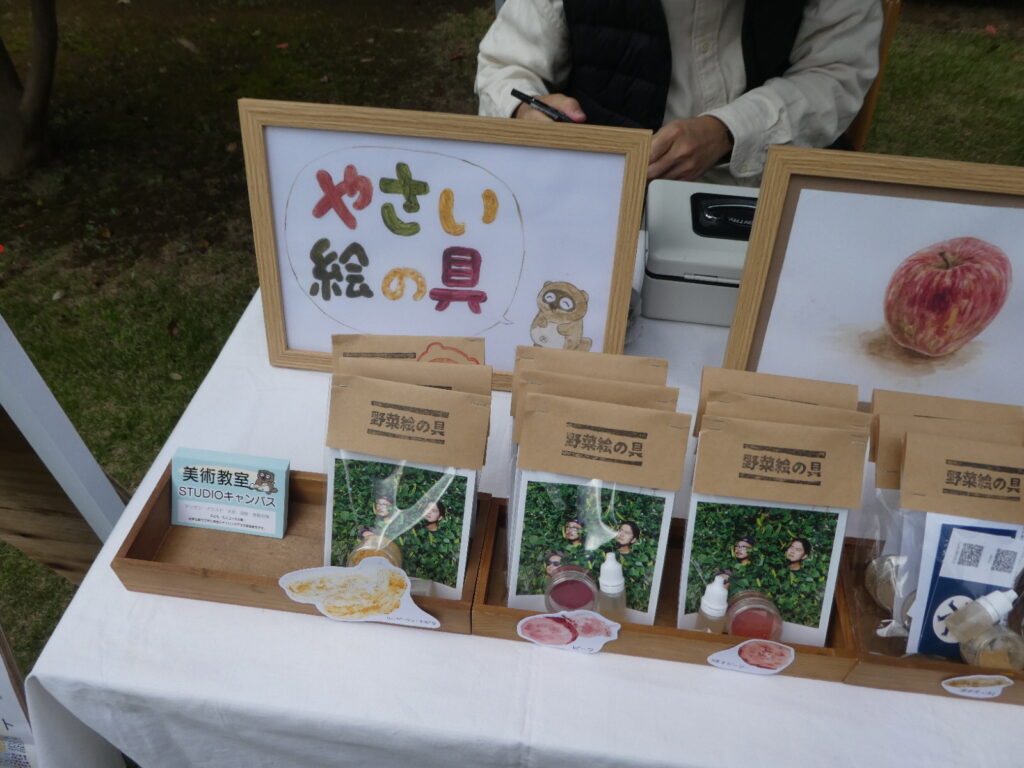 やさい絵の具 (STUDIOキャンバス)