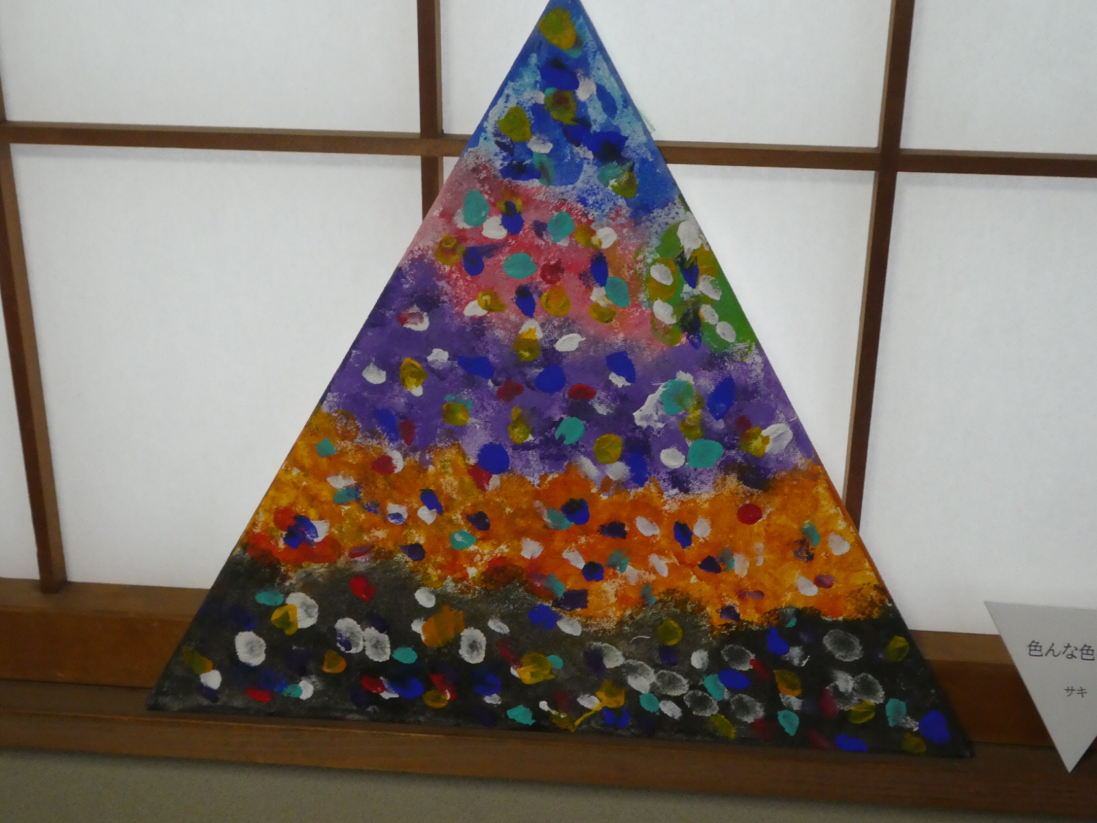 『科学と芸術の丘 2025』三角展覧会 STUDIOキャンバス