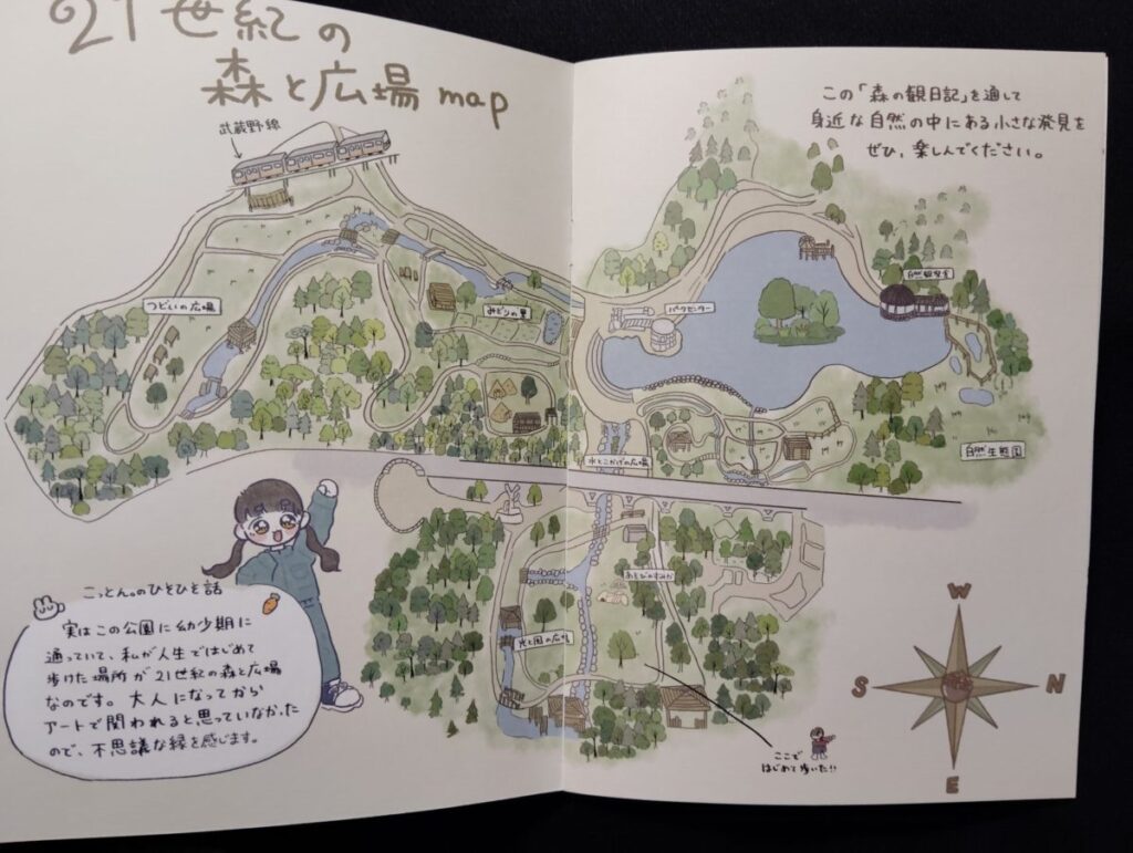 「松戸アートピクニック2025～あそびの遠近法～」こっとん。