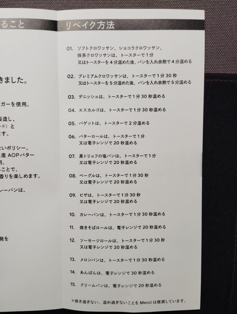 Merci life organics(メルシーライフオーガニックス)