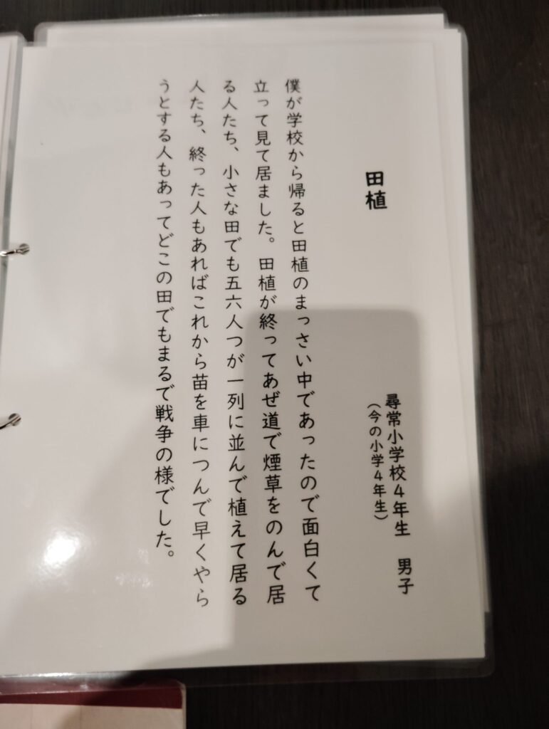 「戦時中の小学生の作文集」　松戸市平和祈念展 未来へとつなぐ平和
