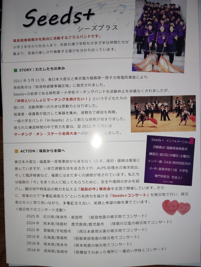 マーチングドキュメンタリー映画「MARCH」と合同演奏会