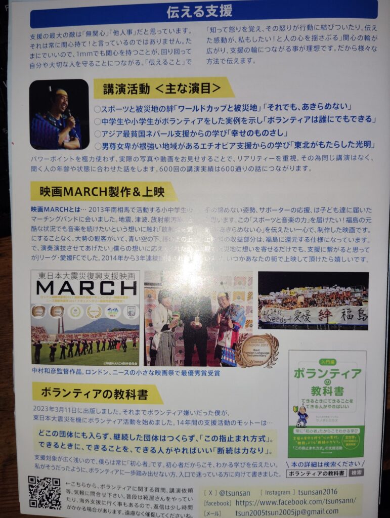 マーチングドキュメンタリー映画「MARCH」と合同演奏会