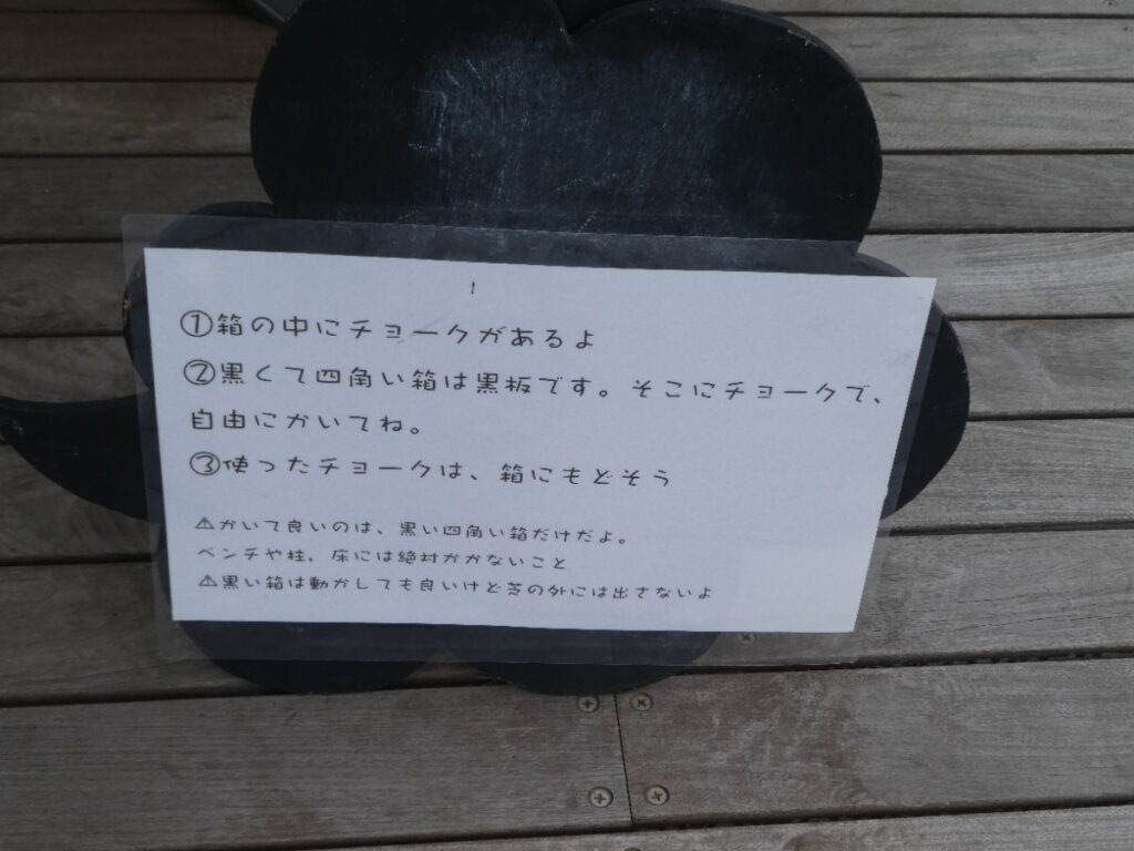 「松戸アートピクニック2025～あそびの遠近法～」伝言板東屋