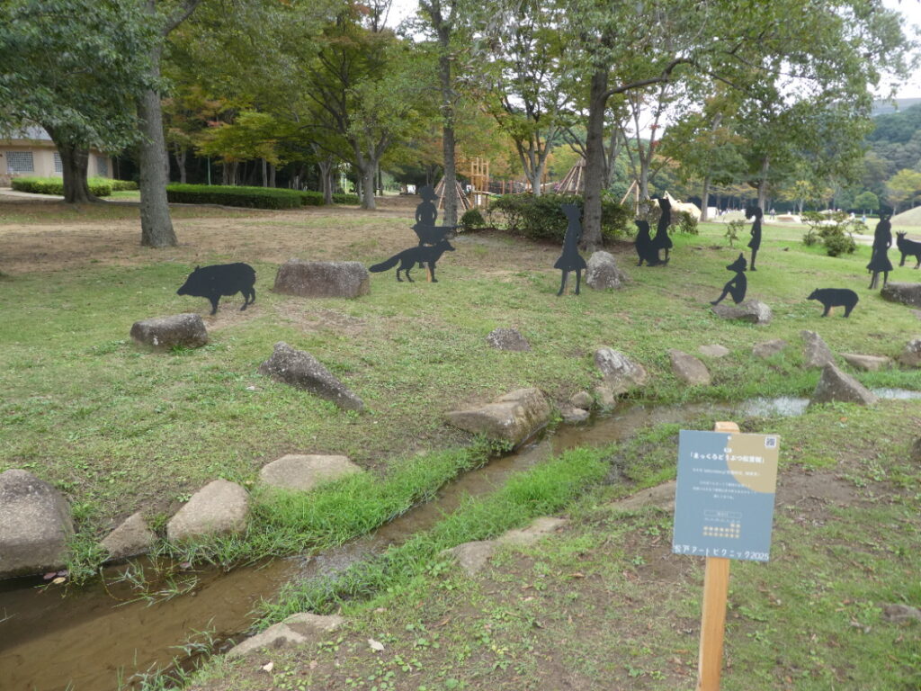「松戸アートピクニック2025～あそびの遠近法～」まっくろどうぶつ伝言板