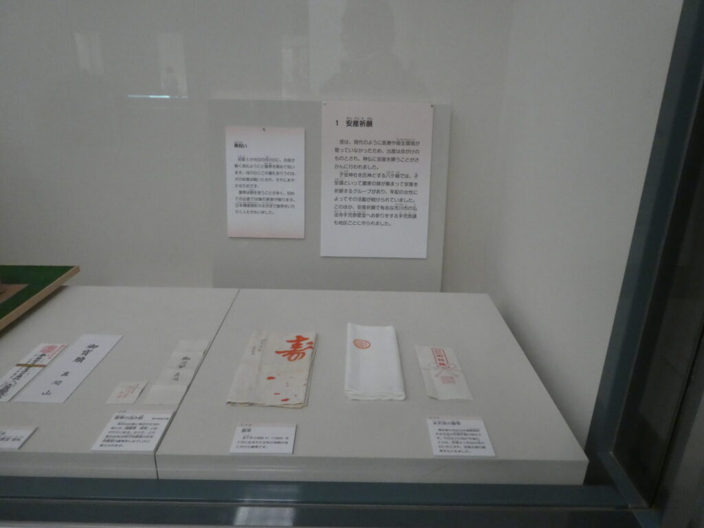 「誕生・結婚・死の儀礼　人生の始まり方と終い方」誕生の儀礼