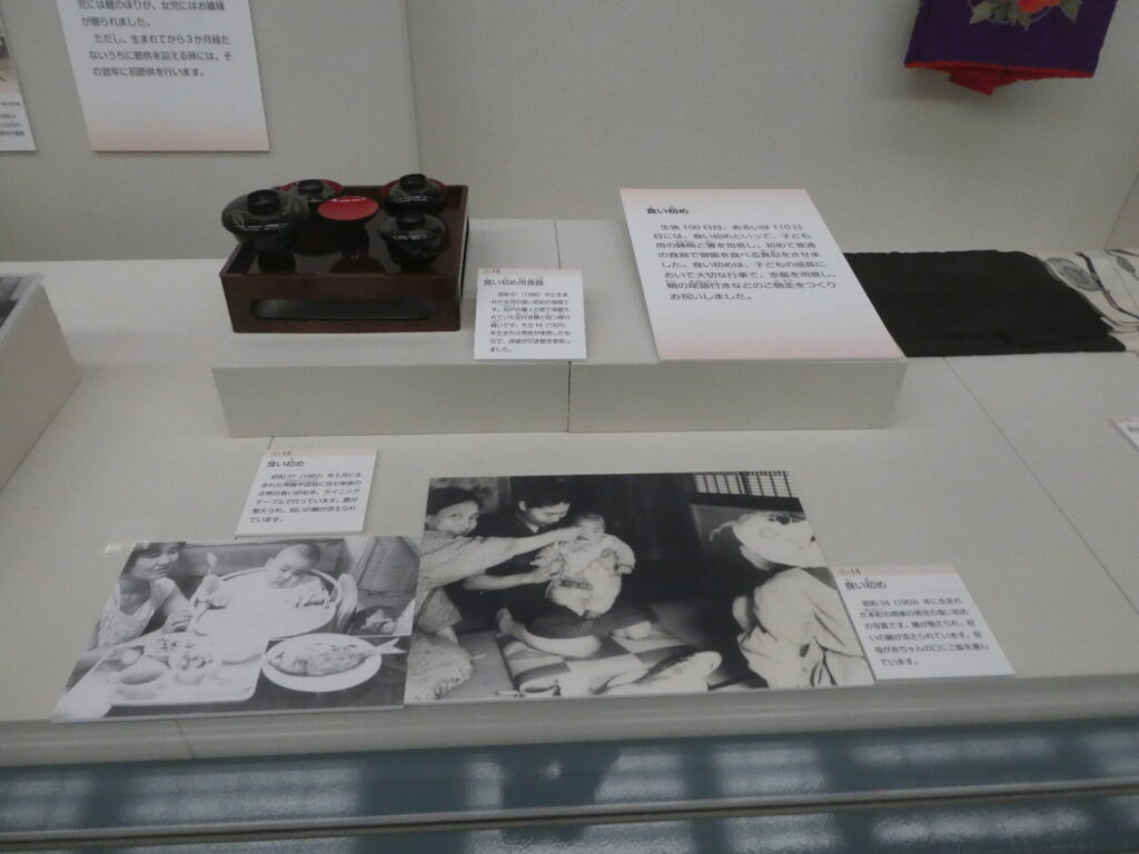 「誕生・結婚・死の儀礼　人生の始まり方と終い方」誕生の儀礼