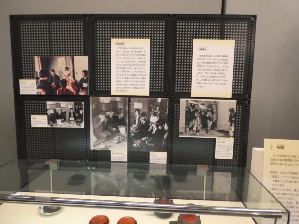 「誕生・結婚・死の儀礼　人生の始まり方と終い方」結婚の儀礼