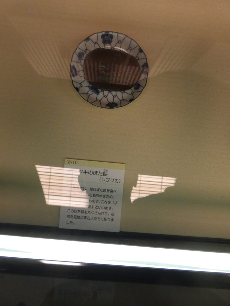 「誕生・結婚・死の儀礼　人生の始まり方と終い方」結婚の儀礼