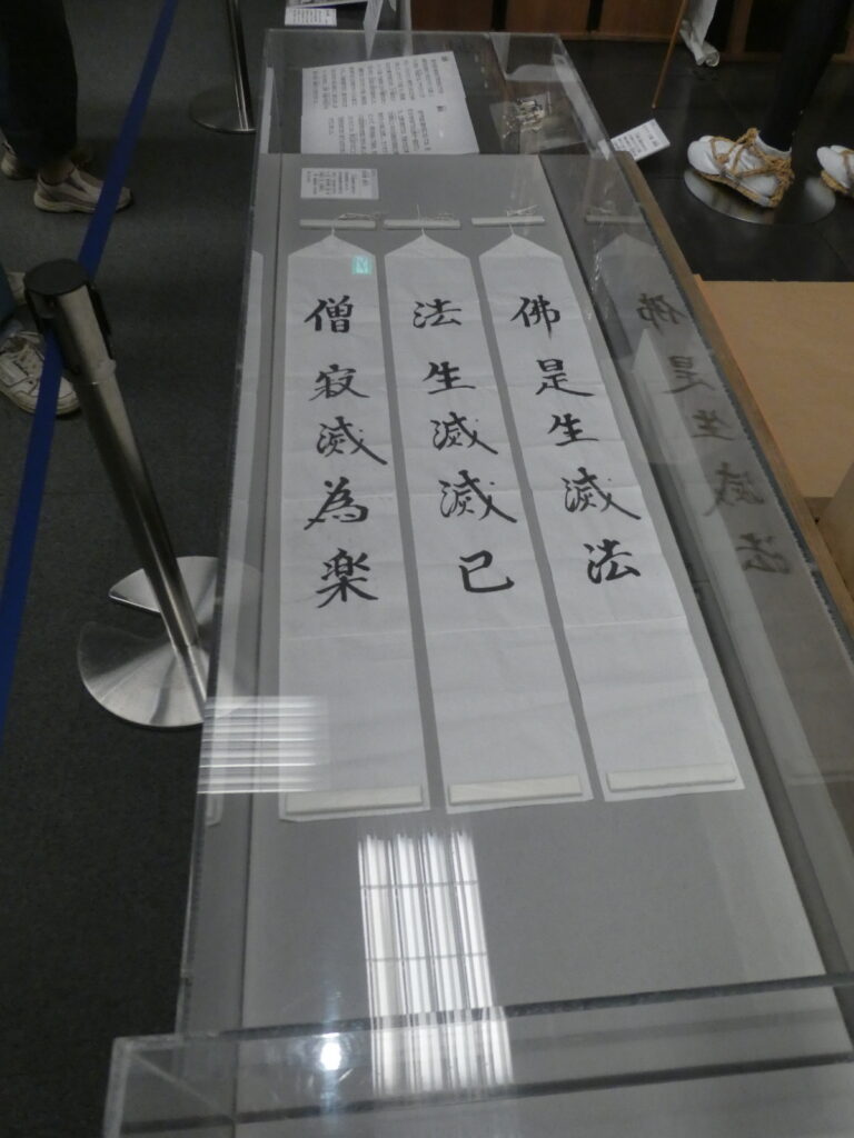 「誕生・結婚・死の儀礼　人生の始まり方と終い方」死の儀礼