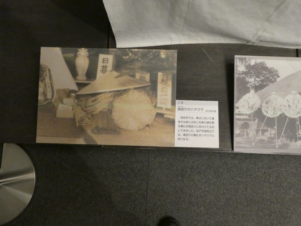 「誕生・結婚・死の儀礼　人生の始まり方と終い方」死の儀礼