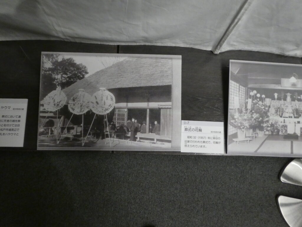 「誕生・結婚・死の儀礼　人生の始まり方と終い方」死の儀礼