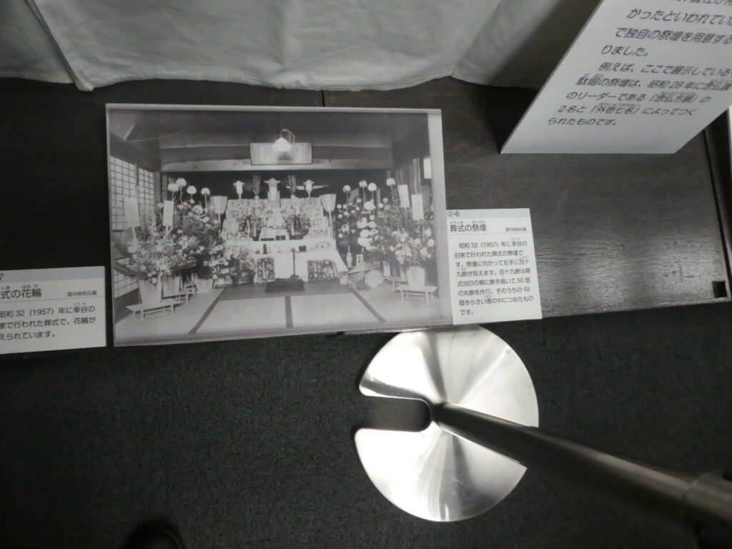 「誕生・結婚・死の儀礼　人生の始まり方と終い方」死の儀礼