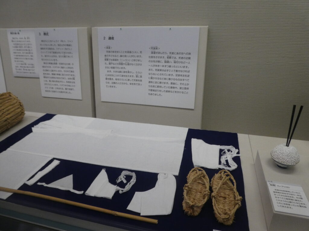 「誕生・結婚・死の儀礼　人生の始まり方と終い方」死の儀礼