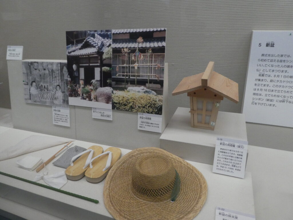 「誕生・結婚・死の儀礼　人生の始まり方と終い方」死の儀礼