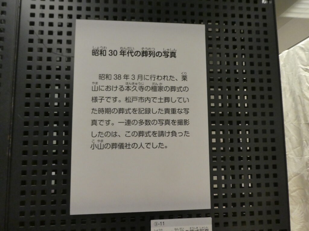 「誕生・結婚・死の儀礼　人生の始まり方と終い方」死の儀礼