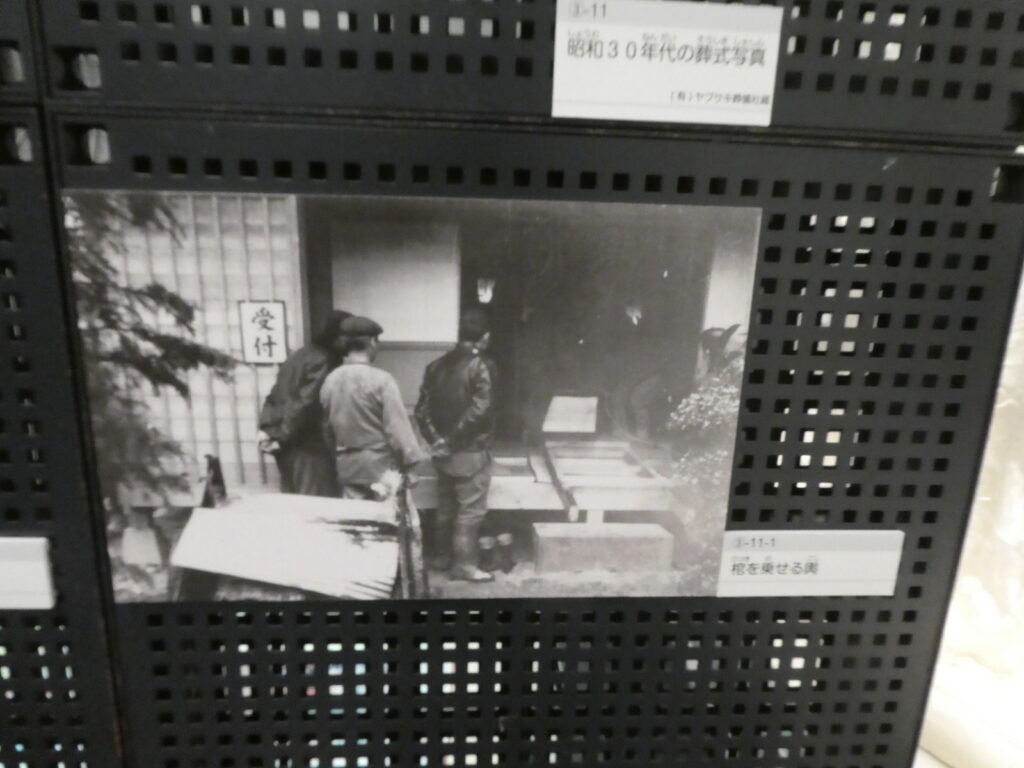 「誕生・結婚・死の儀礼　人生の始まり方と終い方」死の儀礼