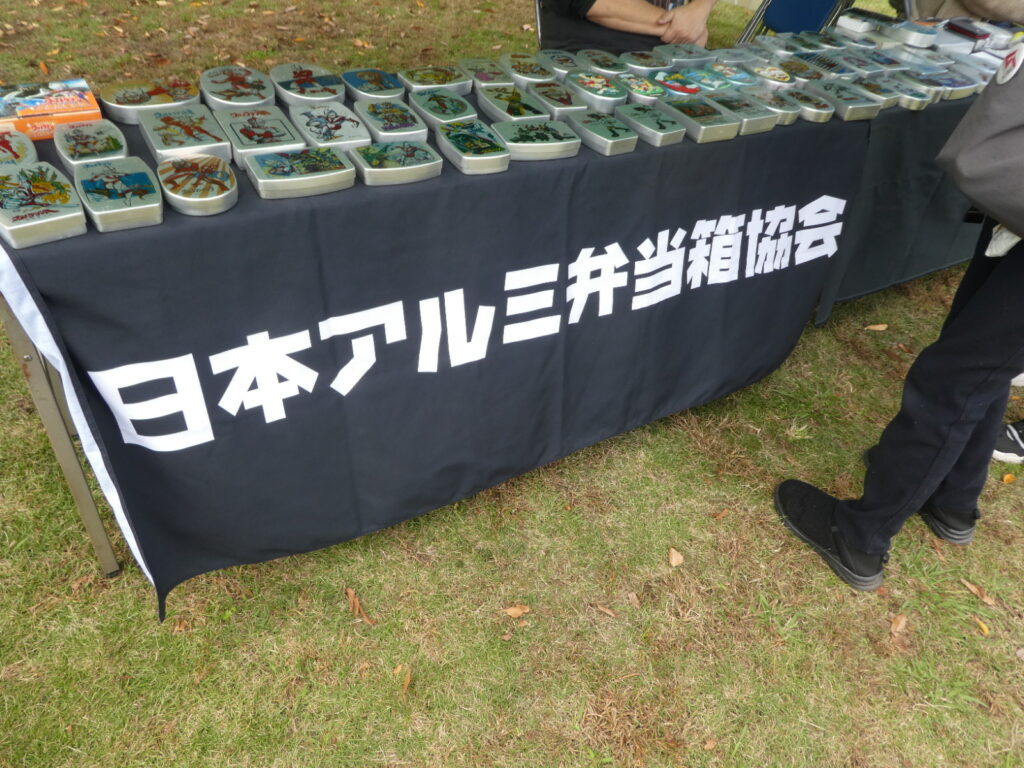 「松戸アートピクニック2025～あそびの遠近法～」昭和レトロ♪アルミ弁当箱コレクション～憧れの特撮車両編～