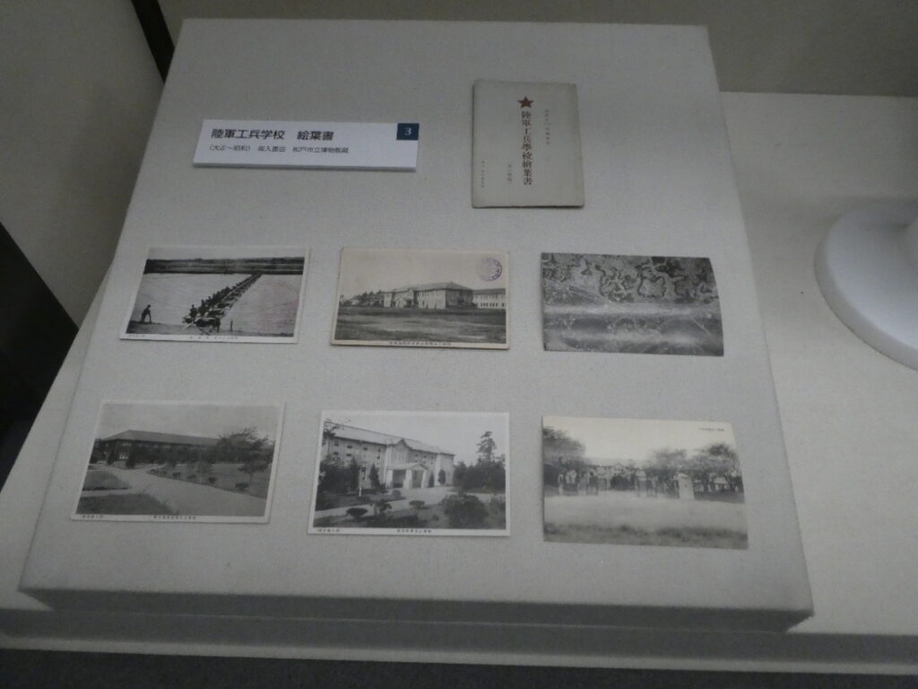 戦前（松戸市）松戸市平和祈念展 未来へとつなぐ平和