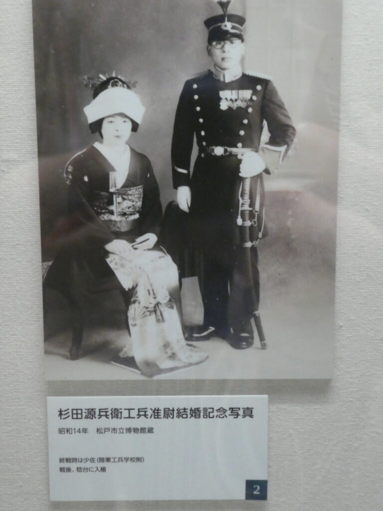 戦前（松戸市）松戸市平和祈念展 未来へとつなぐ平和