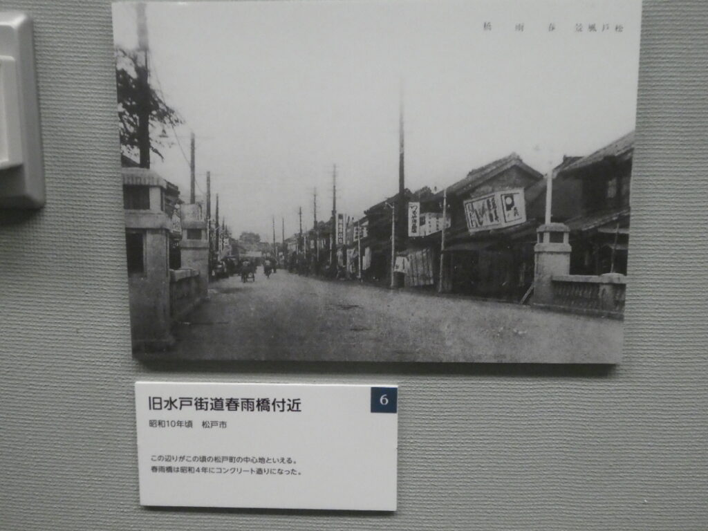 戦前（松戸市）松戸市平和祈念展 未来へとつなぐ平和