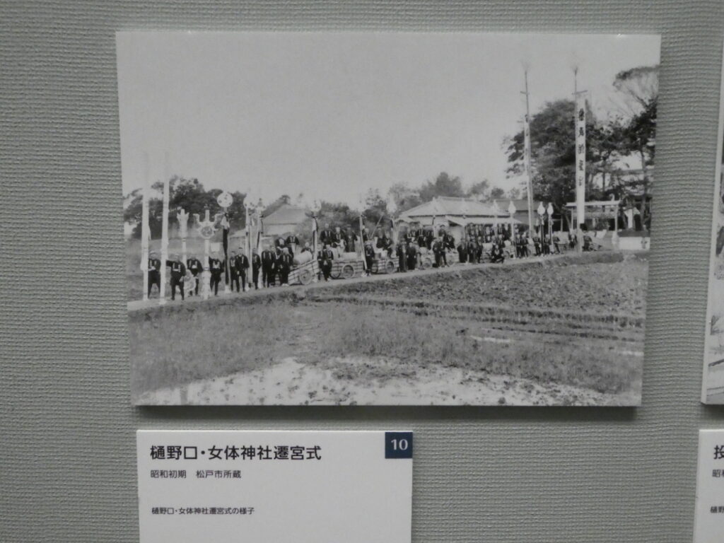 戦前（松戸市）松戸市平和祈念展 未来へとつなぐ平和
