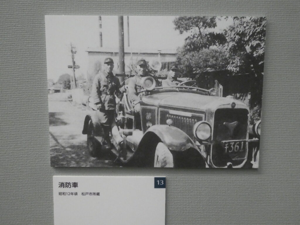 戦前（松戸市）松戸市平和祈念展 未来へとつなぐ平和