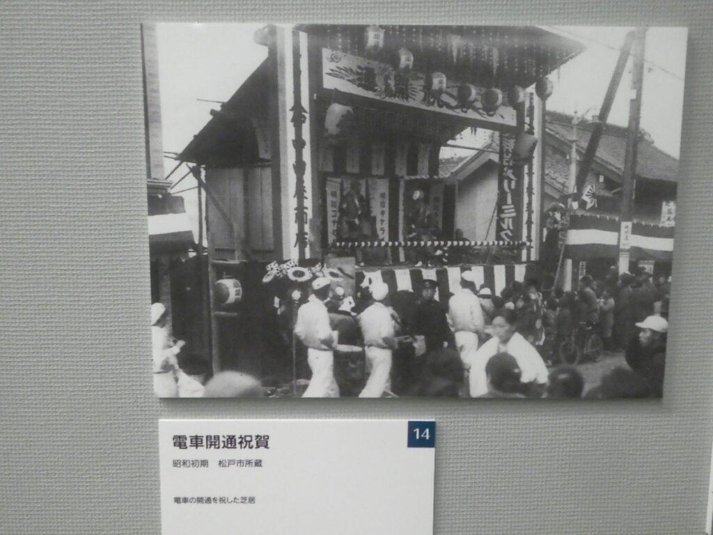 戦前（松戸市）松戸市平和祈念展 未来へとつなぐ平和