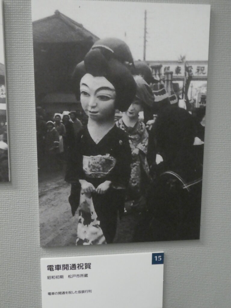 戦前（松戸市）松戸市平和祈念展 未来へとつなぐ平和