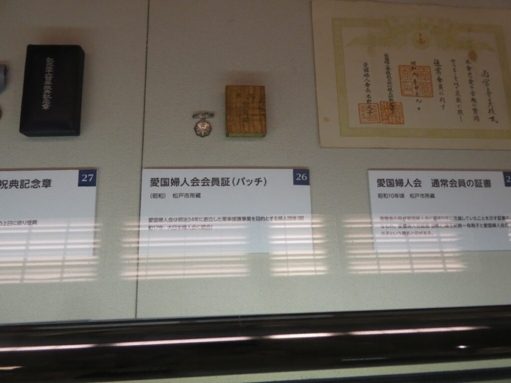 愛国婦人会会員証（バッチ）