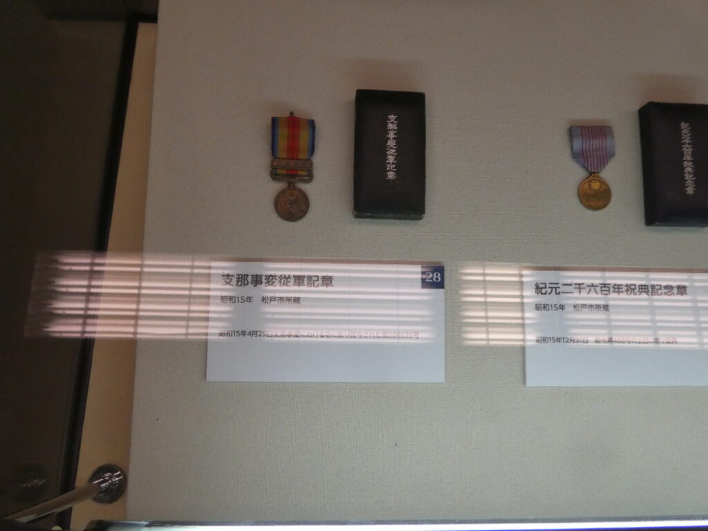 支那事変従軍記章