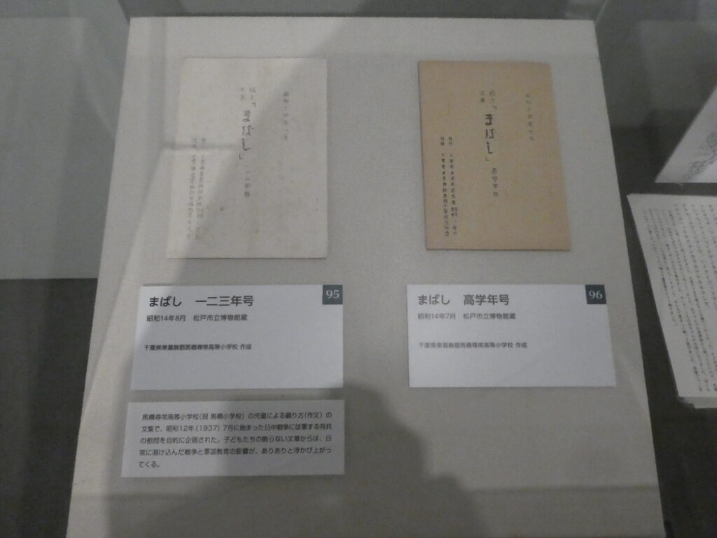 まばし 一二三年号・まばし 高学年号