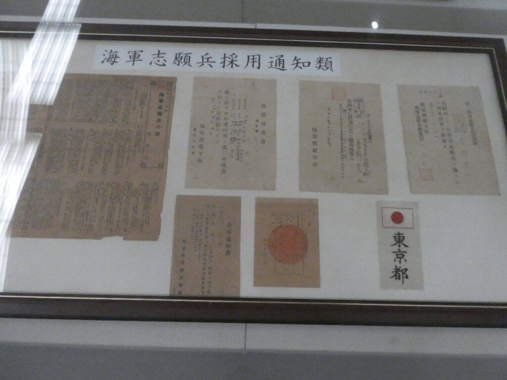 海軍志願兵採用通知類