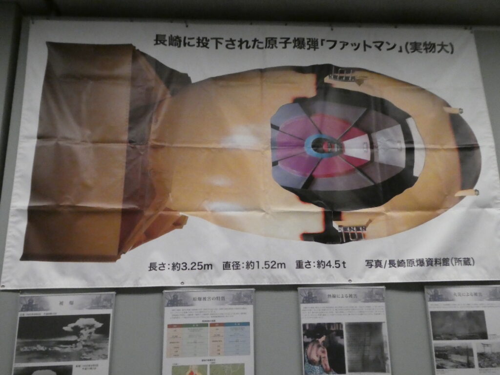長崎に投下された原子爆弾「ファットマン」（実物大）ポスター