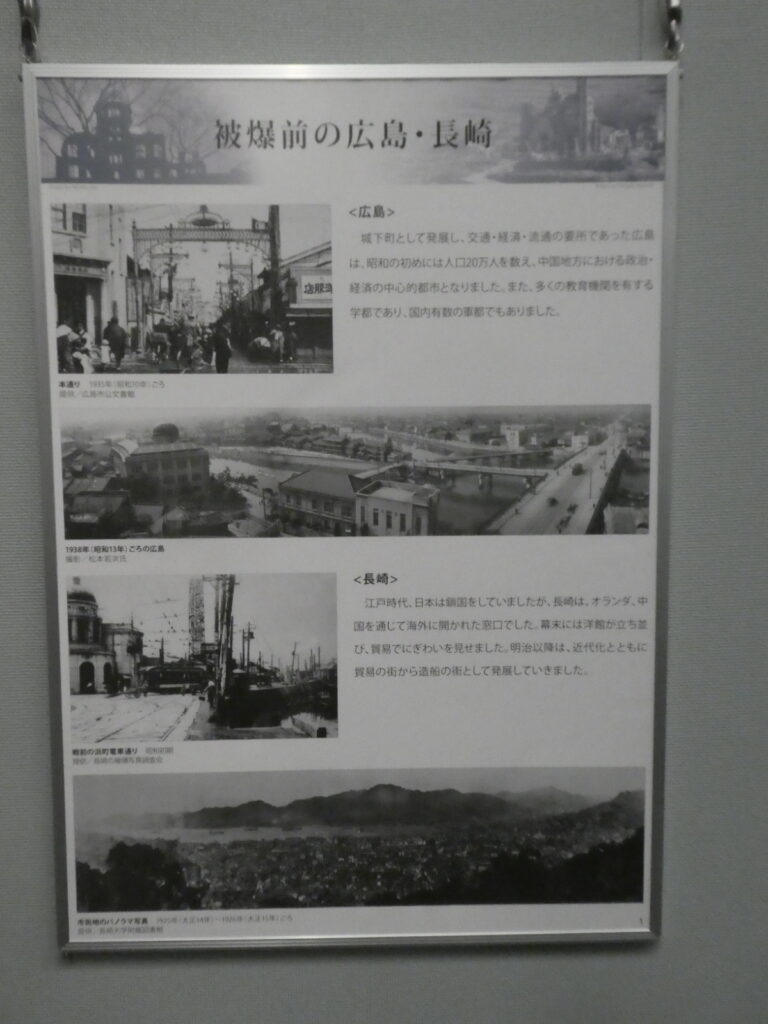 ヒロシマ・ナガサキ原爆写真パネル