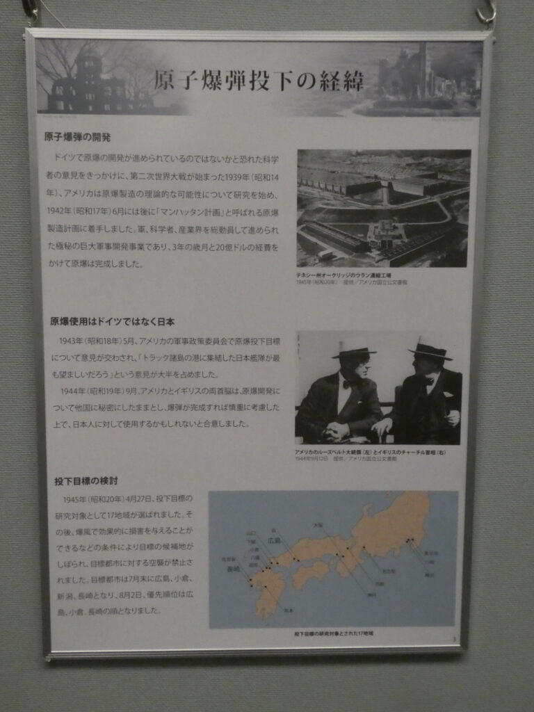 ヒロシマ・ナガサキ原爆写真パネル