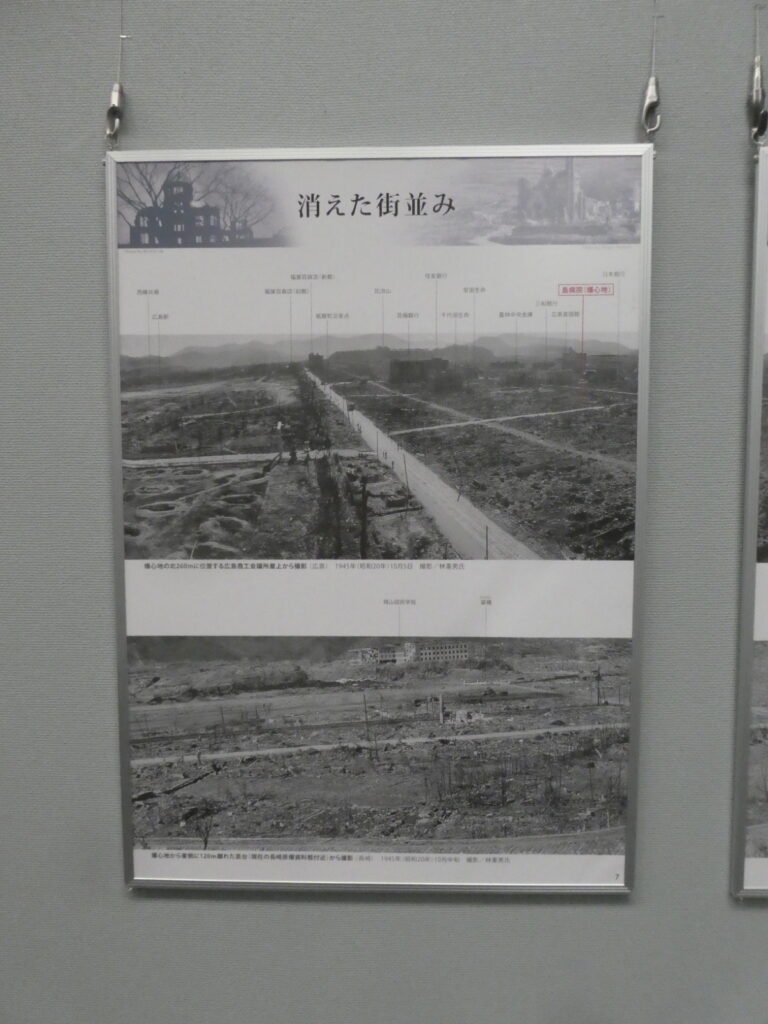 ヒロシマ・ナガサキ原爆写真パネル
