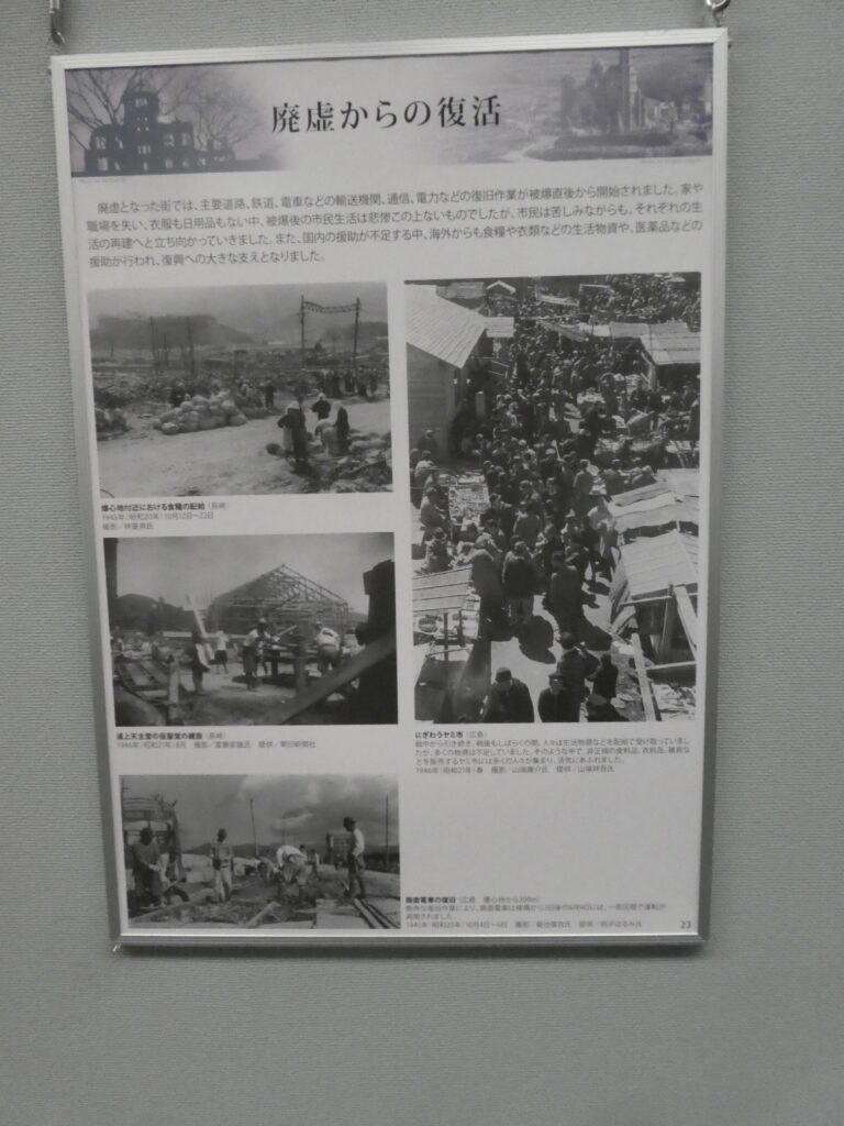 ヒロシマ・ナガサキ原爆写真パネル