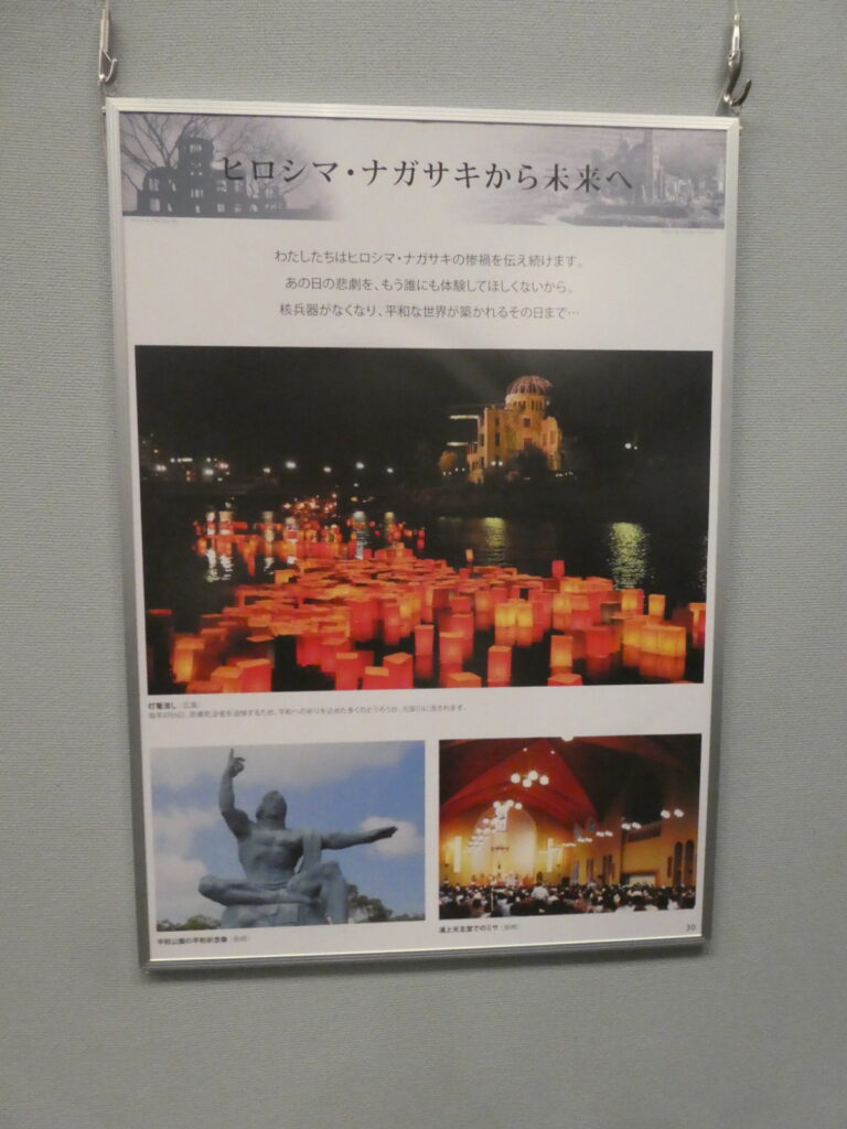 ヒロシマ・ナガサキ原爆写真パネル