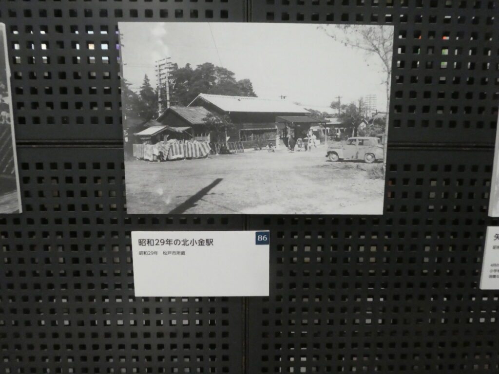 昭和29年の北小金駅