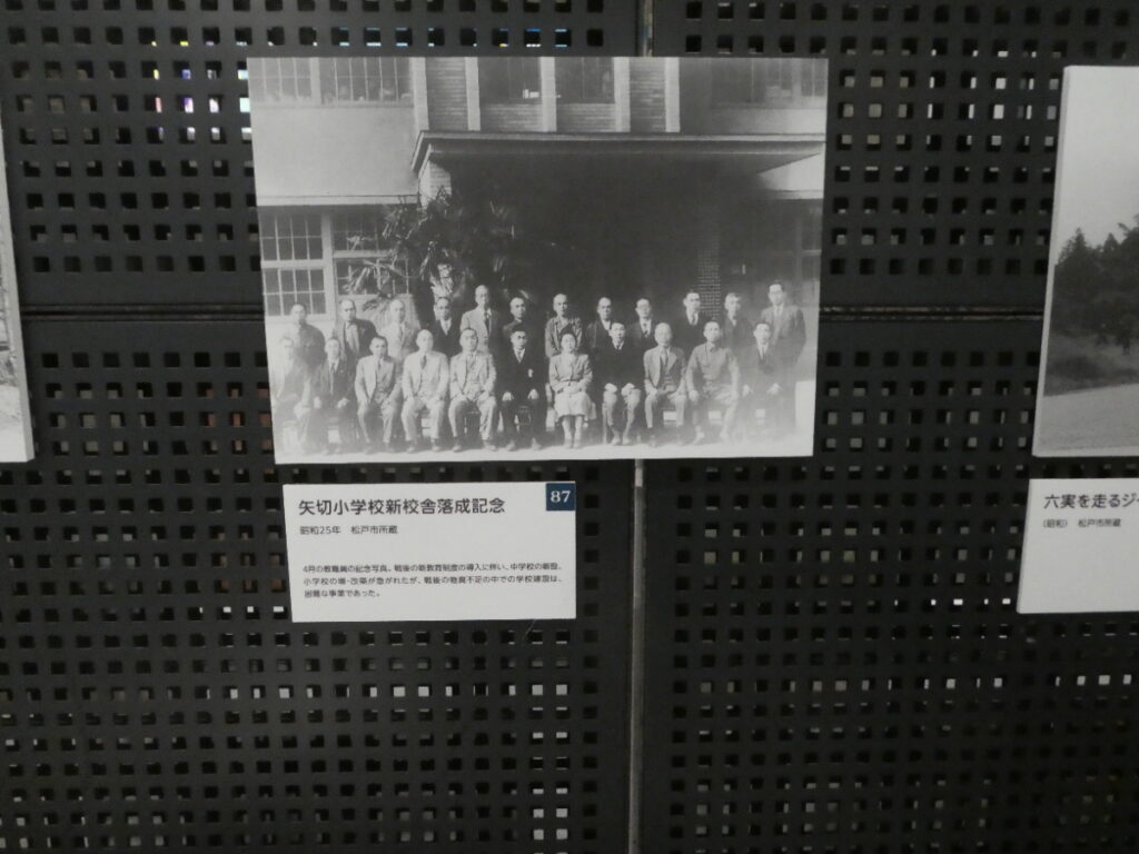 矢切小学校新校舎落成記念