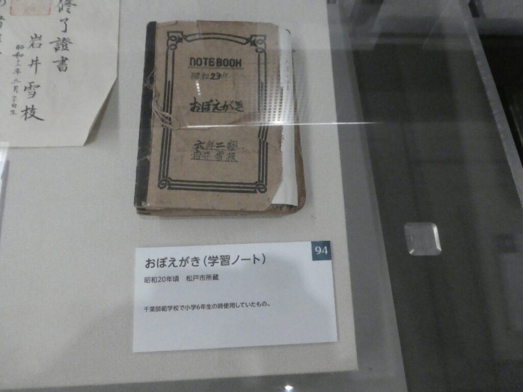 おぼえがき(学習ノート)