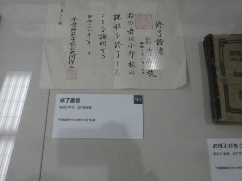 修了證書
